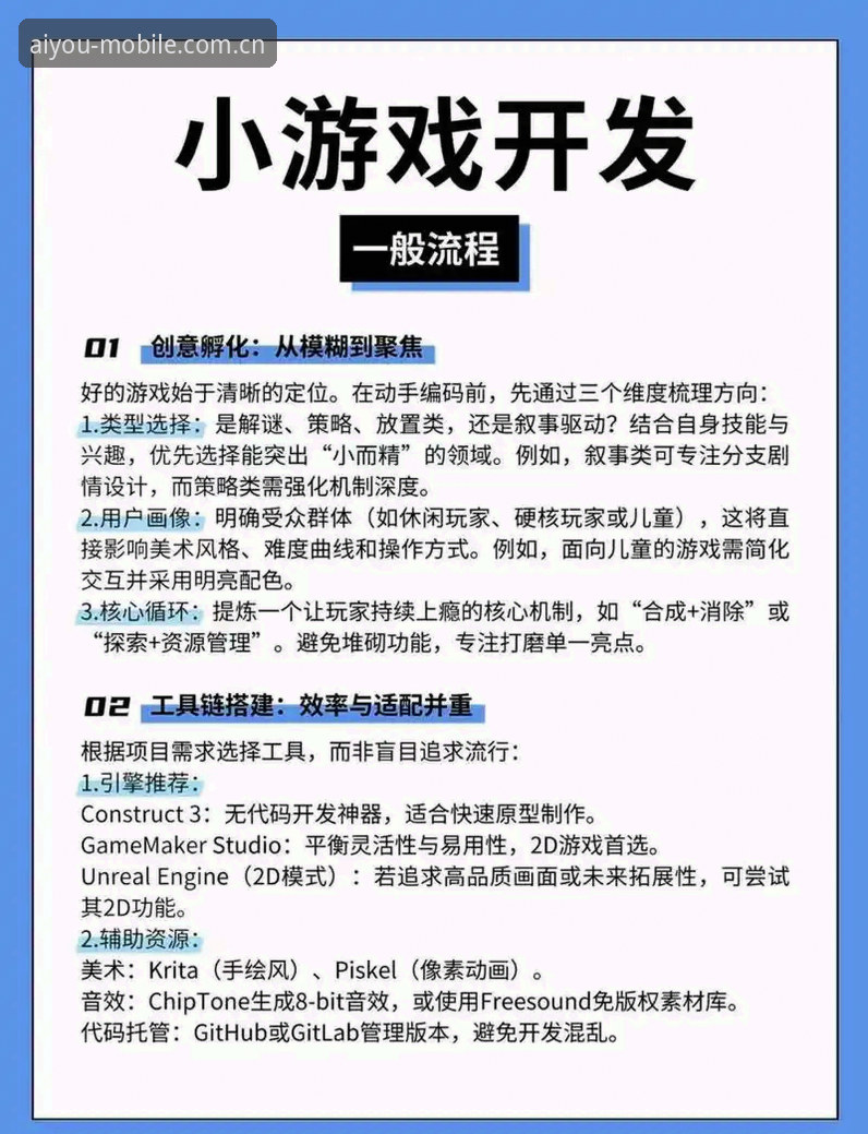 爱游戏平台功能官方下载安装教程：从零开始一站式操作指南
