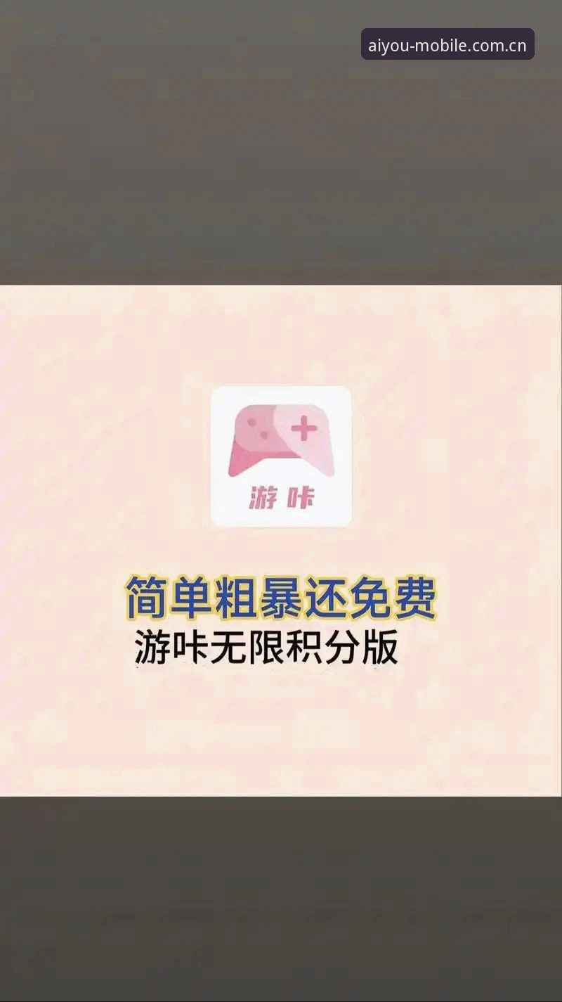 爱游戏平台最新动态：官方正版下载入口与新手完全操作指南