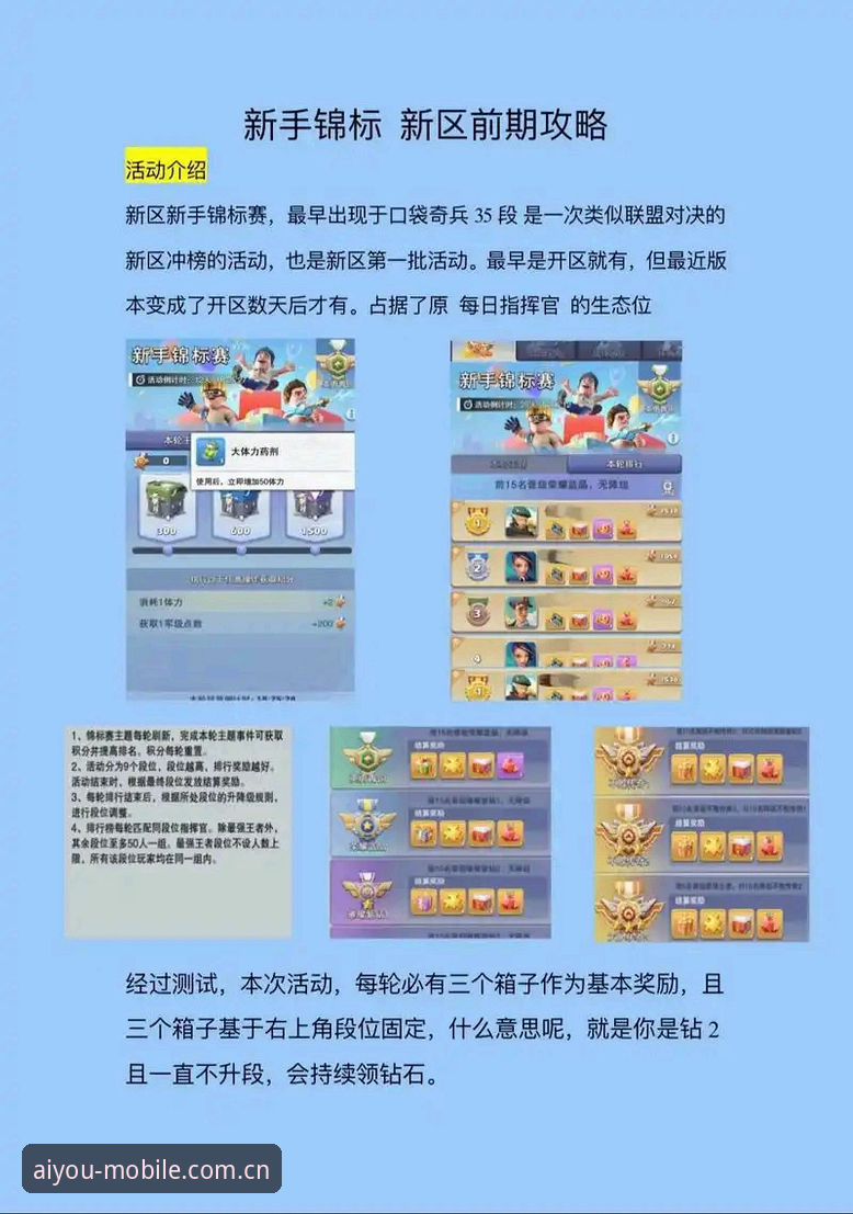 如何提升爱游戏观赛体验？老用户分享的实用技巧与心得